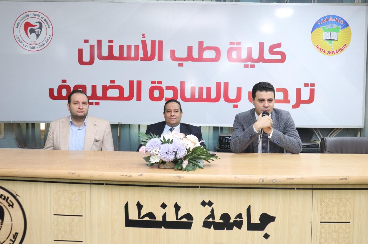 على هامش مؤتمر طب أسنان طنطا الدولي... فعاليات ورشة عمل بعنوان - The Sinus Lifting Dilemma Challenge and Solutions in Implant Dentistry - Different Techniques of Soft Tissue Graft Around Teeth and Implant 